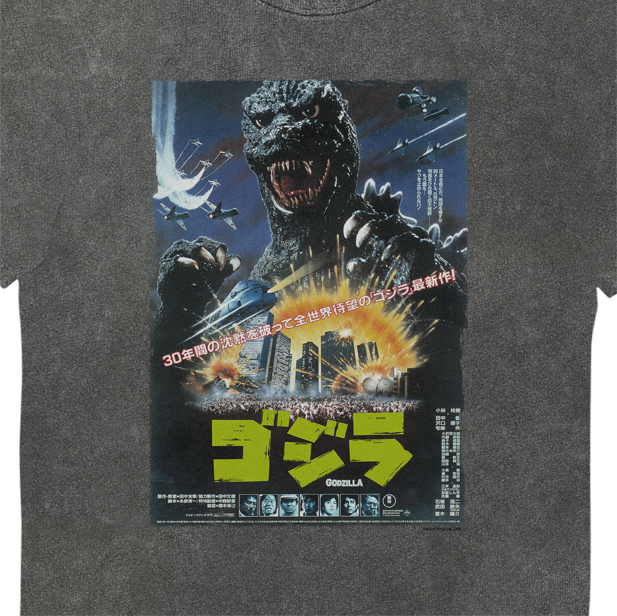 Godzilla Vintage Style Adults Unisex T-Shirt